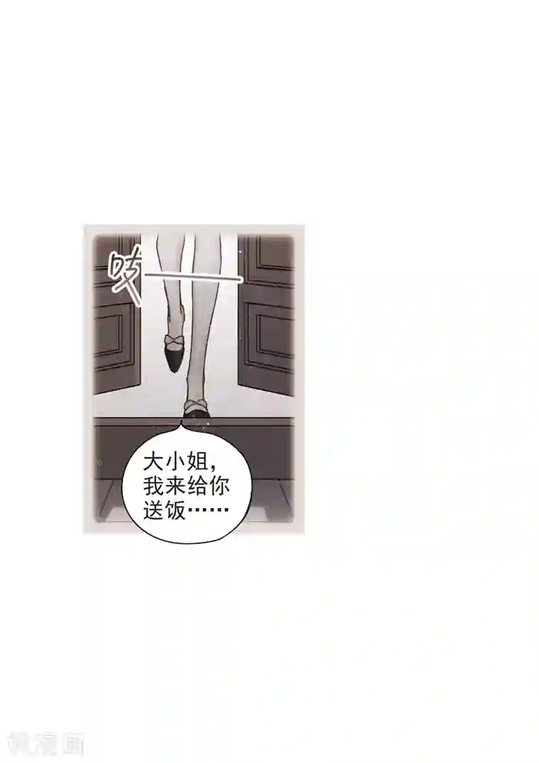 摩耶·人间玉第45话2 约会