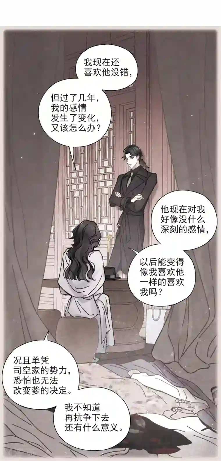 摩耶·人间玉第45话2 约会