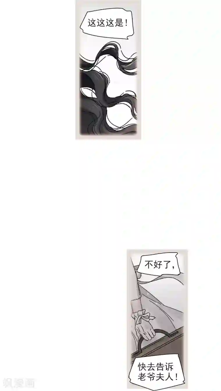 摩耶·人间玉第45话2 约会