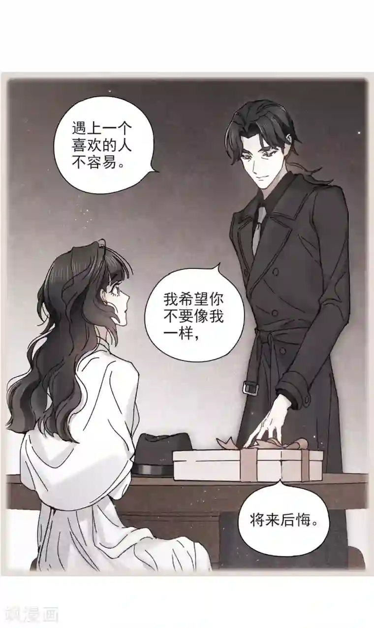 摩耶·人间玉第45话2 约会