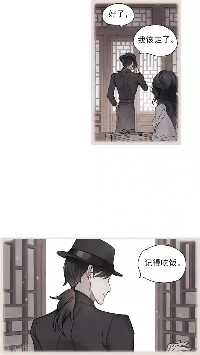 摩耶·人间玉第45话2 约会