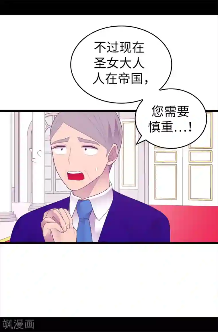 据说我是王的女儿第571话 我要向帝国宣战！