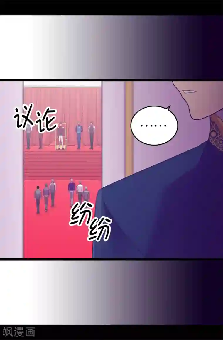 据说我是王的女儿第571话 我要向帝国宣战！