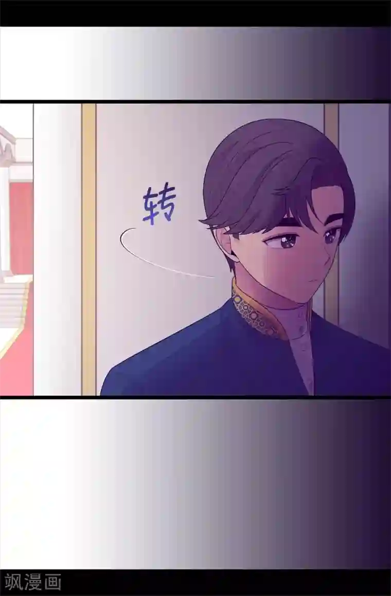 据说我是王的女儿第571话 我要向帝国宣战！