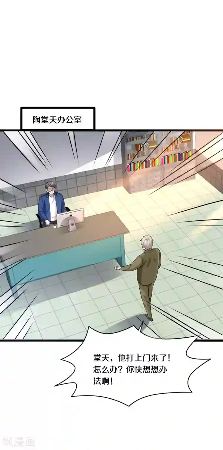 都市邪王第153话 很了不起吗？