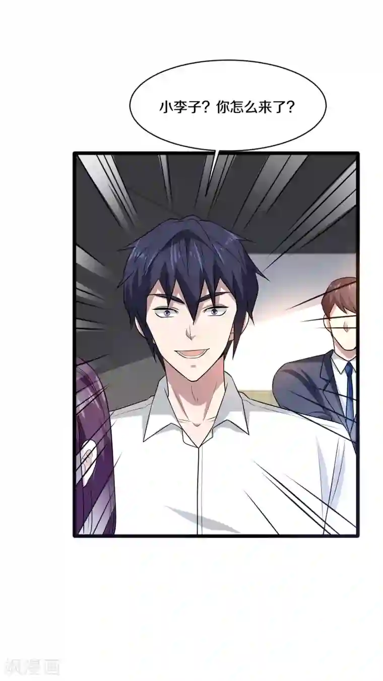 都市邪王第153话 很了不起吗？