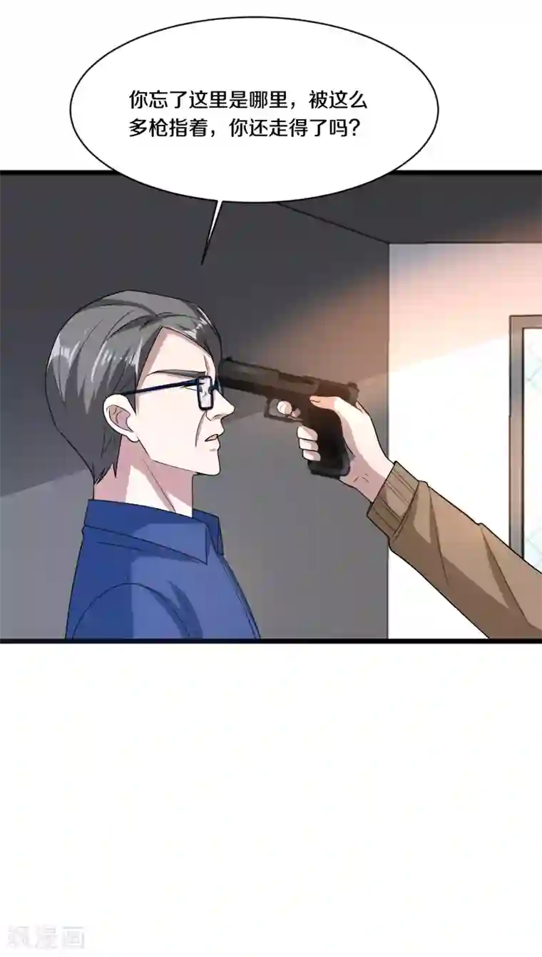 都市邪王第153话 很了不起吗？