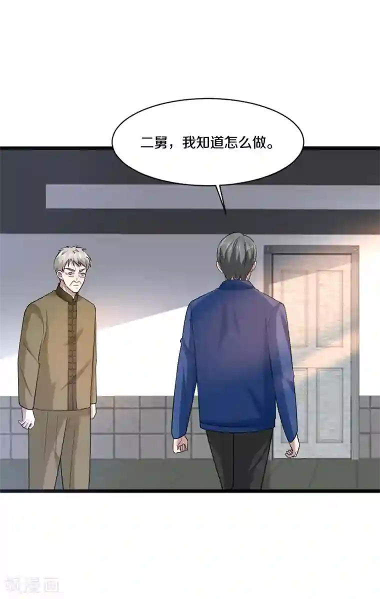都市邪王第153话 很了不起吗？