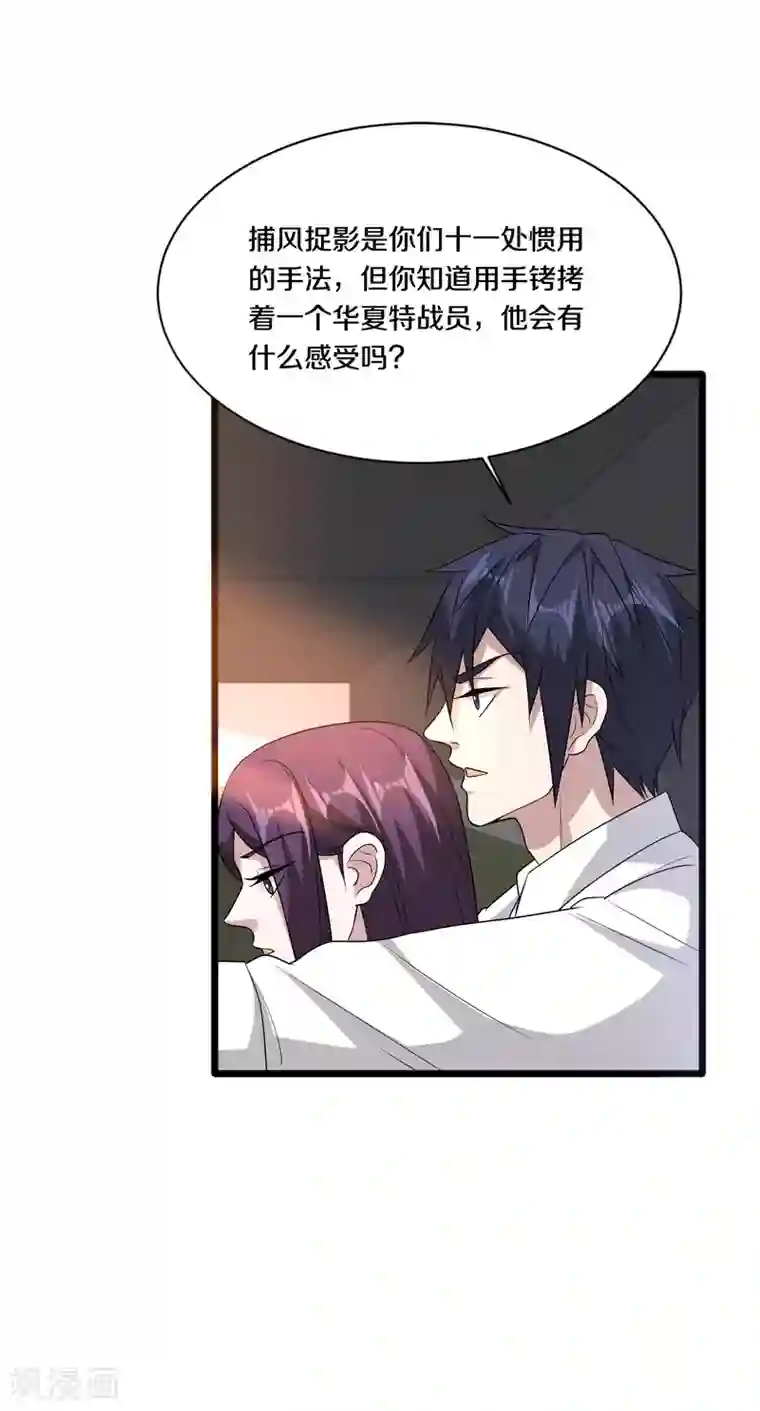 都市邪王第153话 很了不起吗？