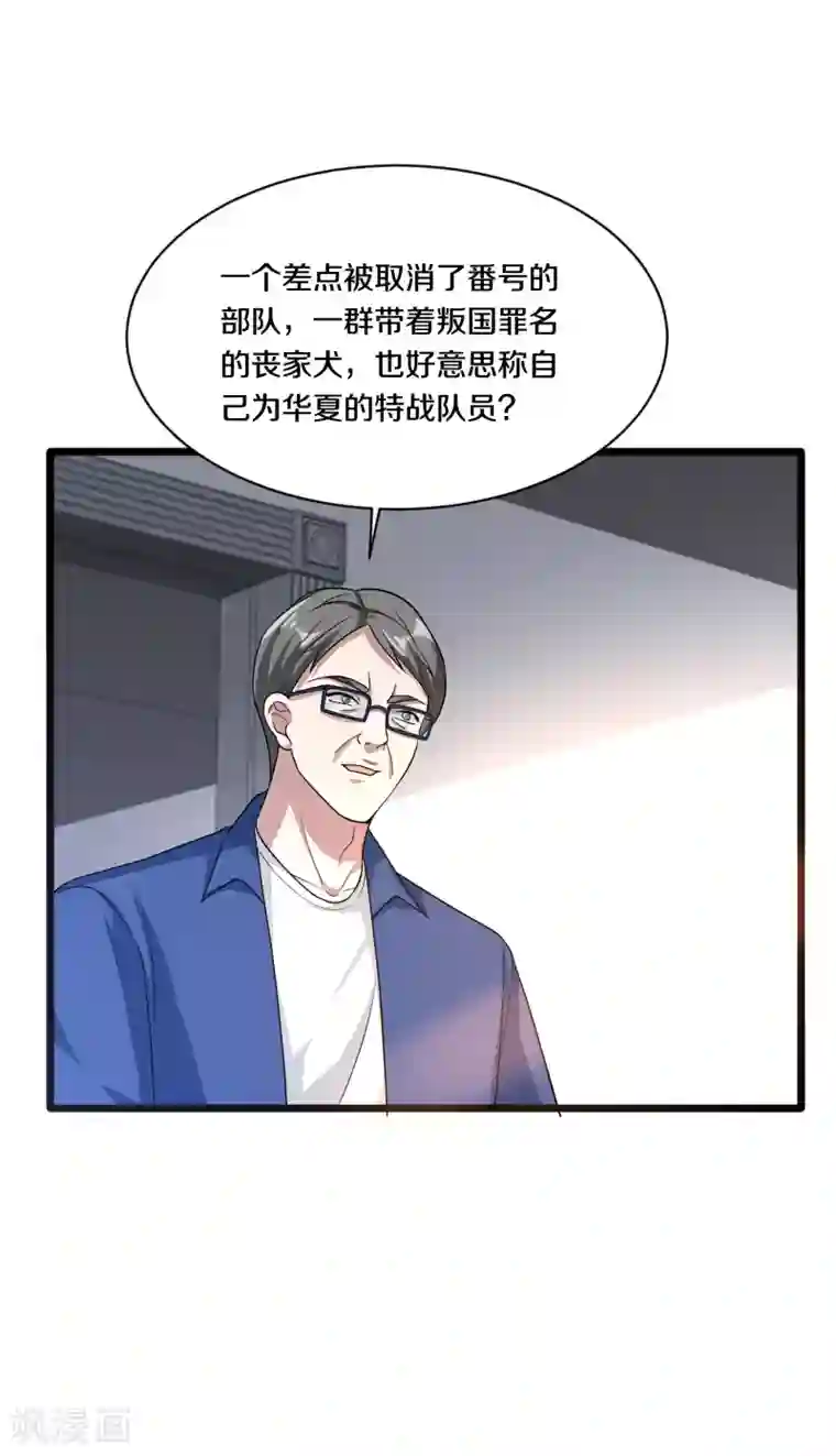 都市邪王第153话 很了不起吗？