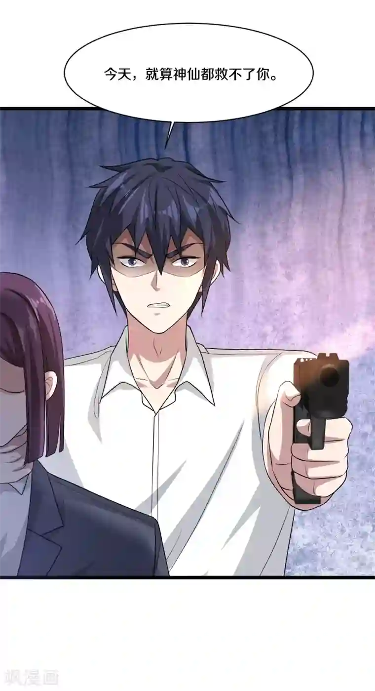 都市邪王第153话 很了不起吗？