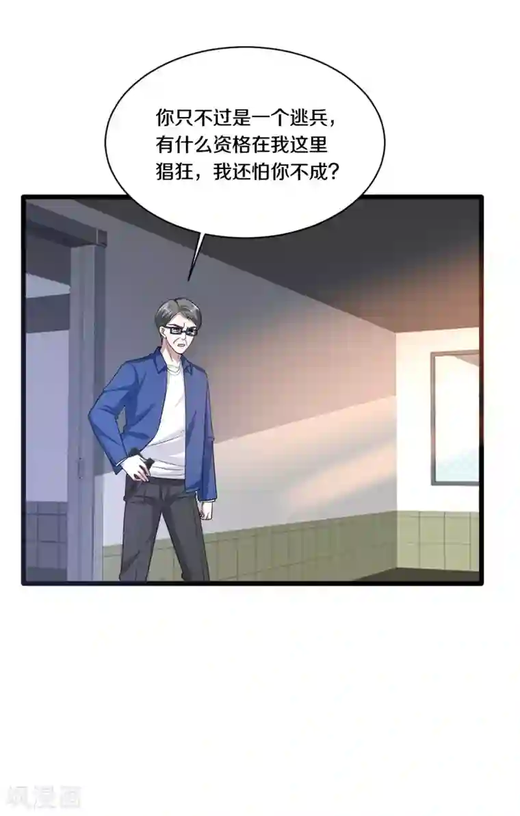 都市邪王第153话 很了不起吗？