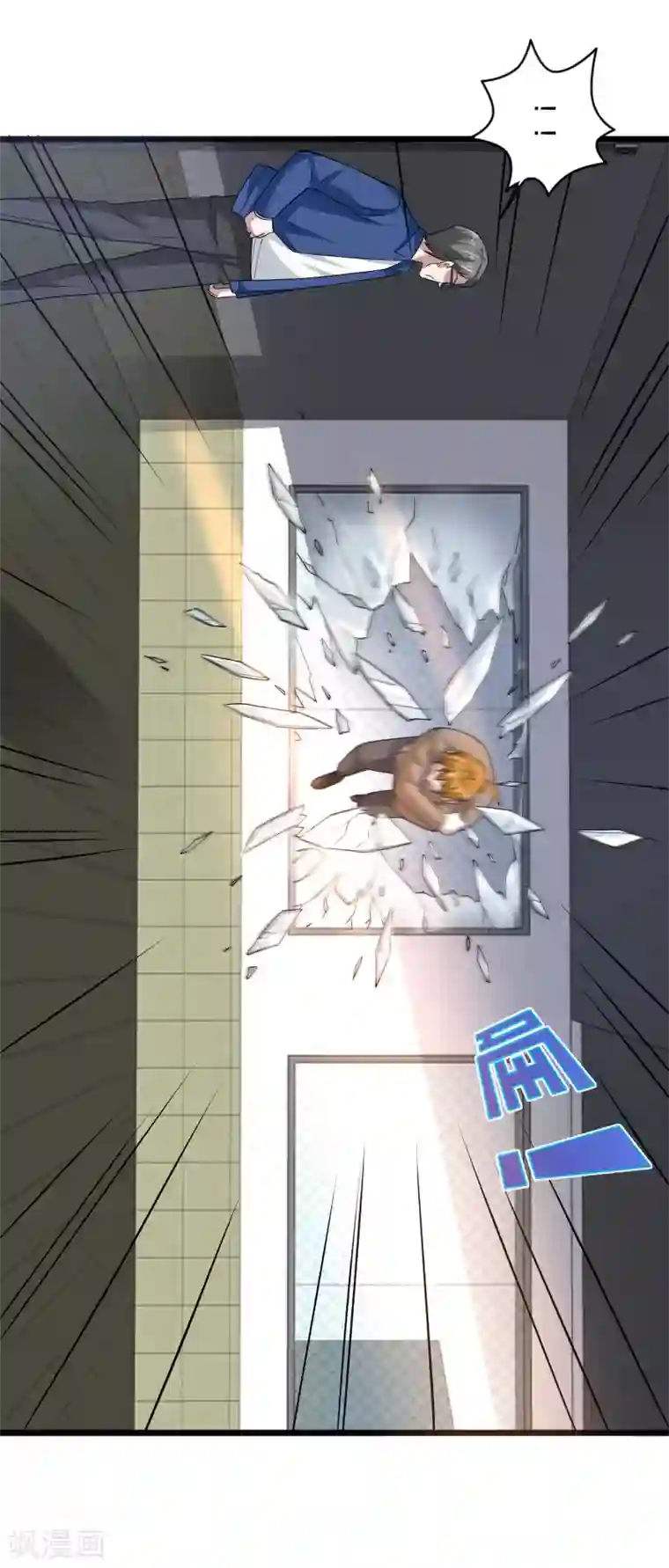 都市邪王第153话 很了不起吗？