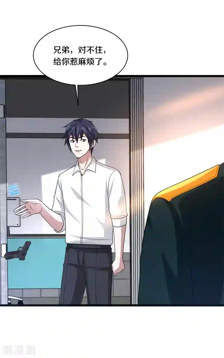 都市邪王第154话 成功上位