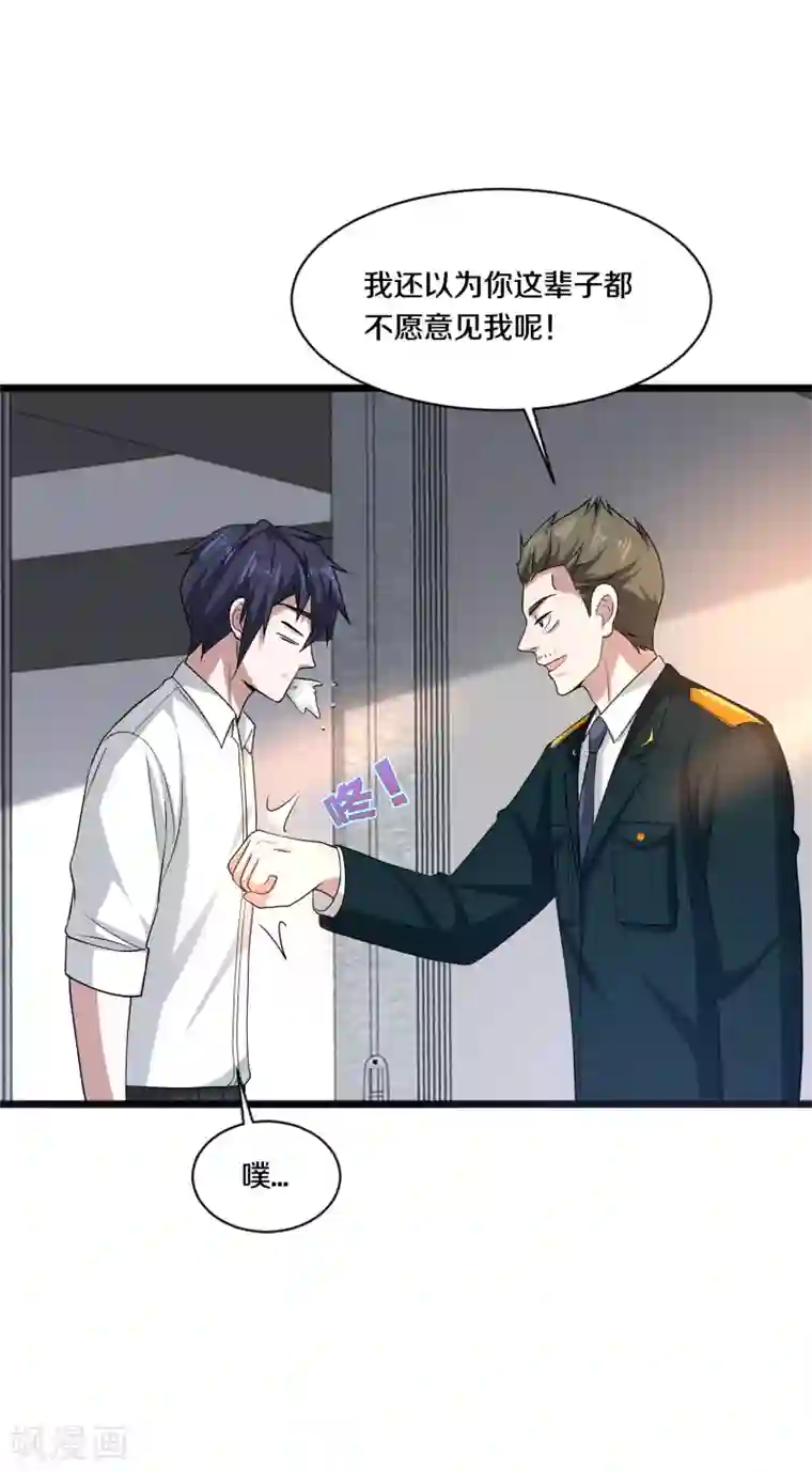 都市邪王第154话 成功上位