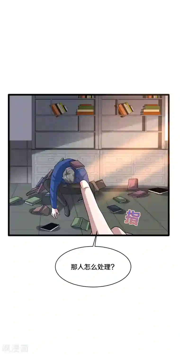 都市邪王第154话 成功上位