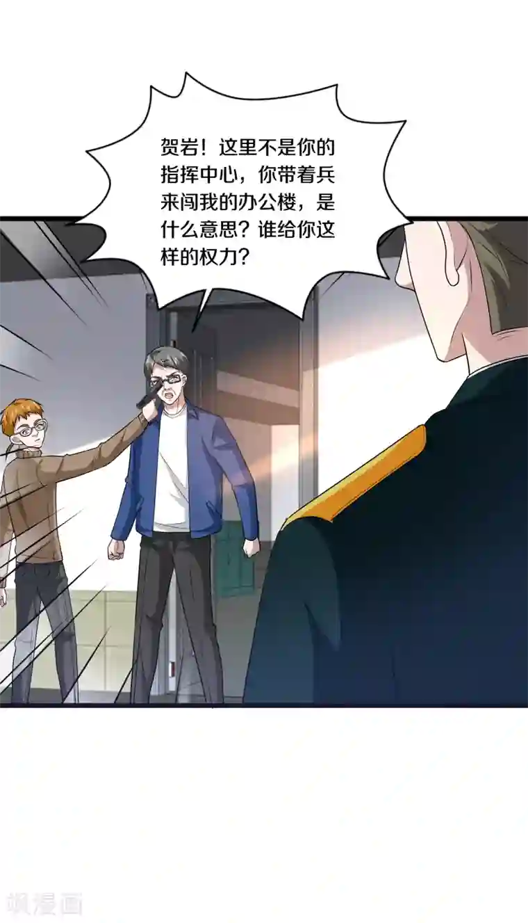 都市邪王第154话 成功上位