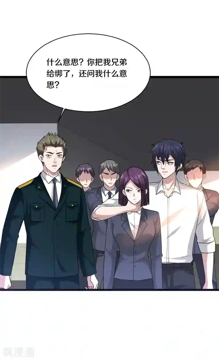 都市邪王第154话 成功上位