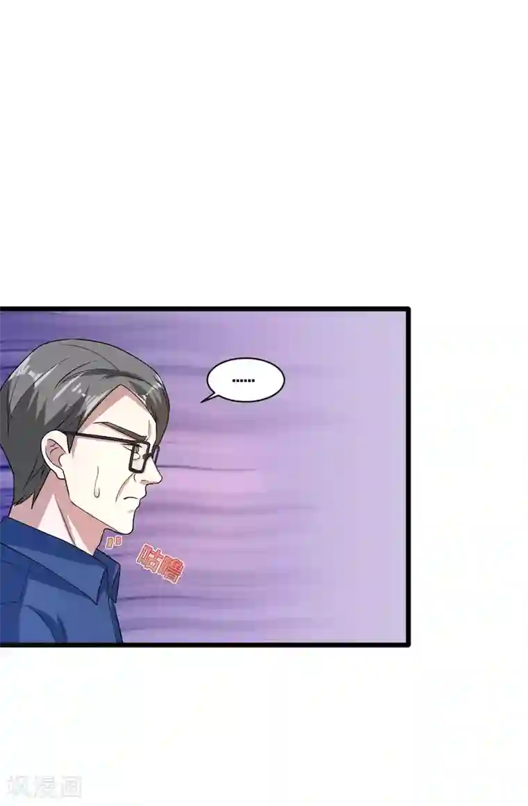 都市邪王第154话 成功上位