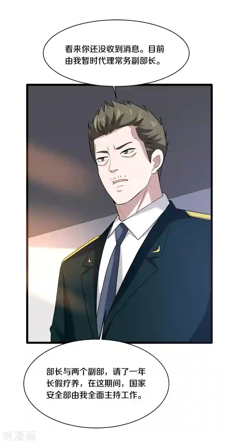 都市邪王第154话 成功上位