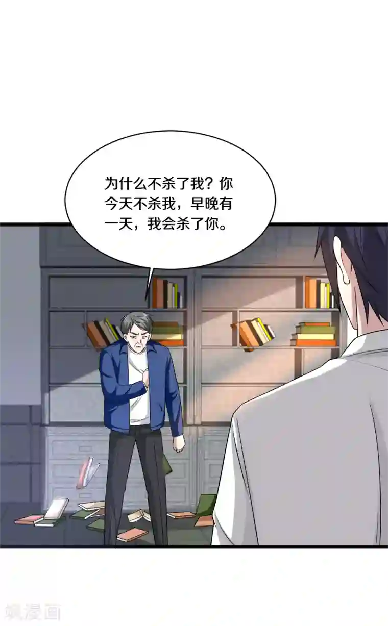 都市邪王第155话 不醉不归！