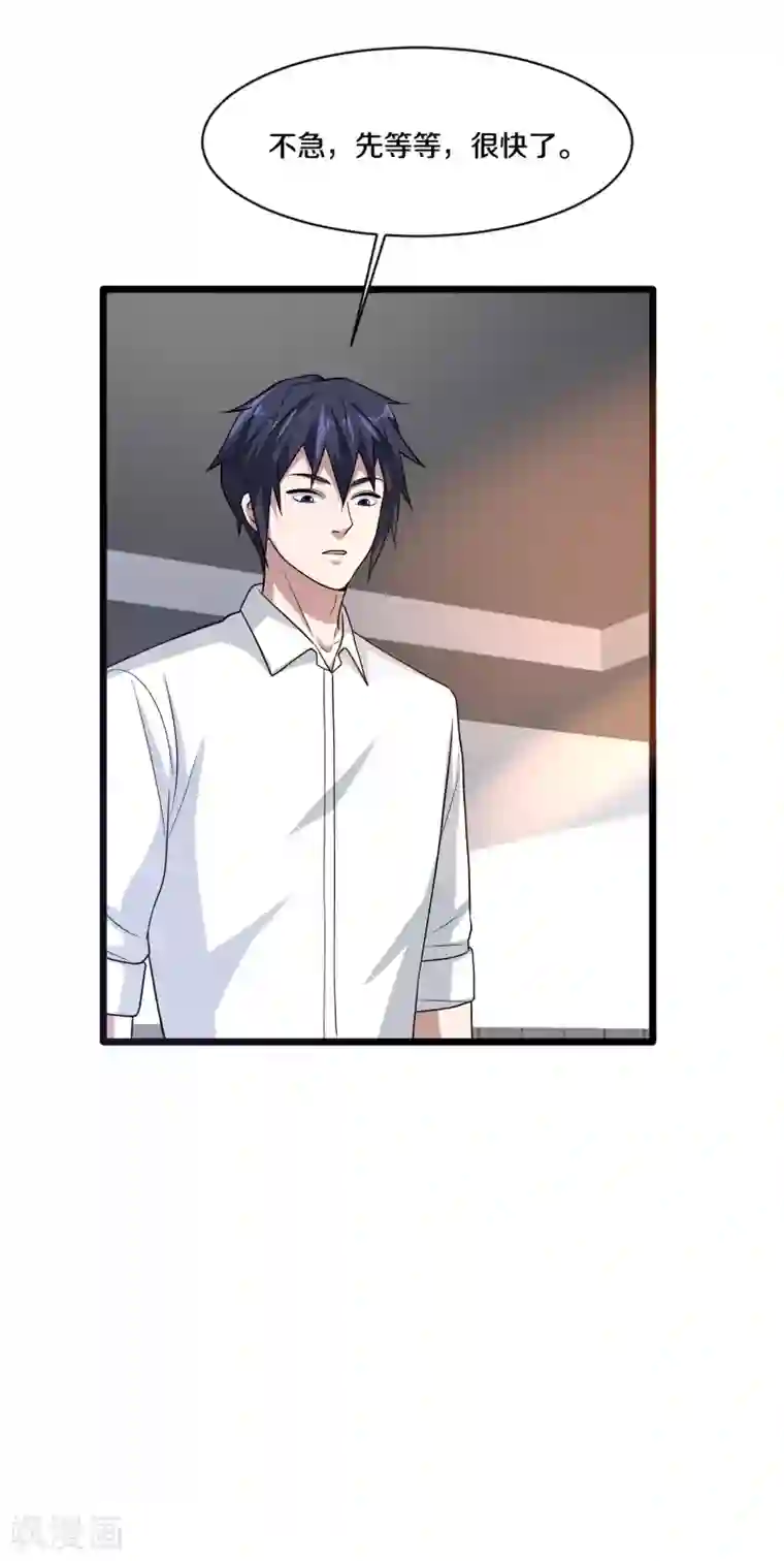 都市邪王第155话 不醉不归！