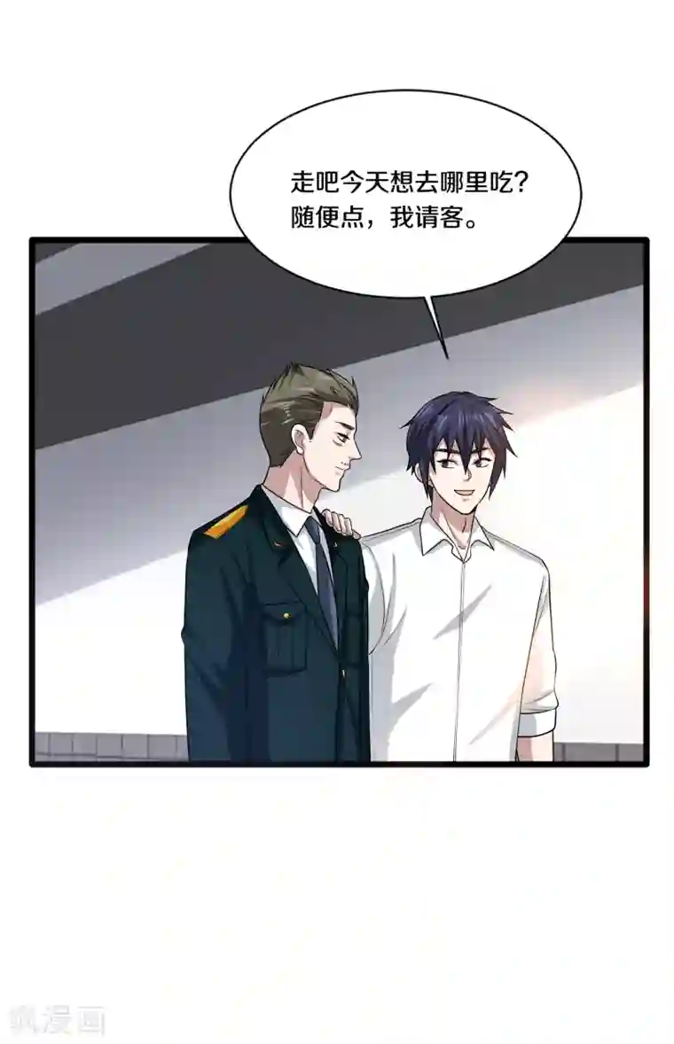 都市邪王第155话 不醉不归！