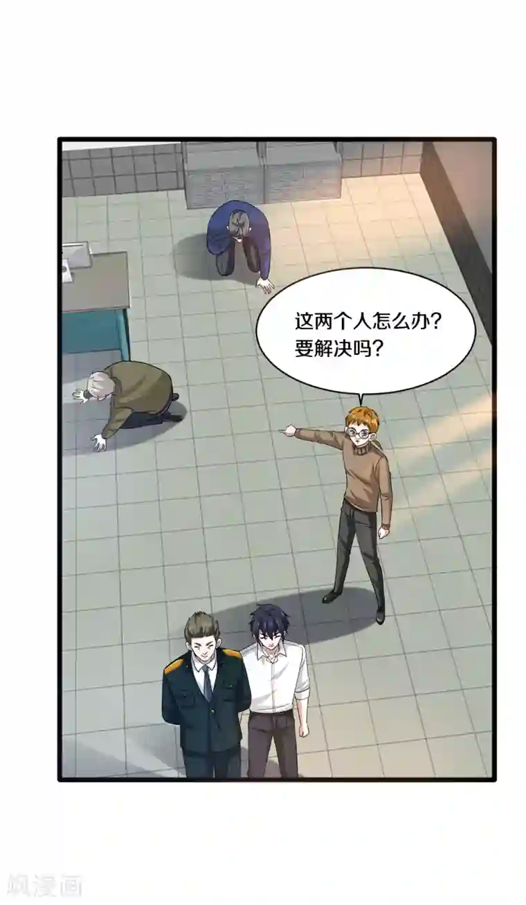 都市邪王第155话 不醉不归！