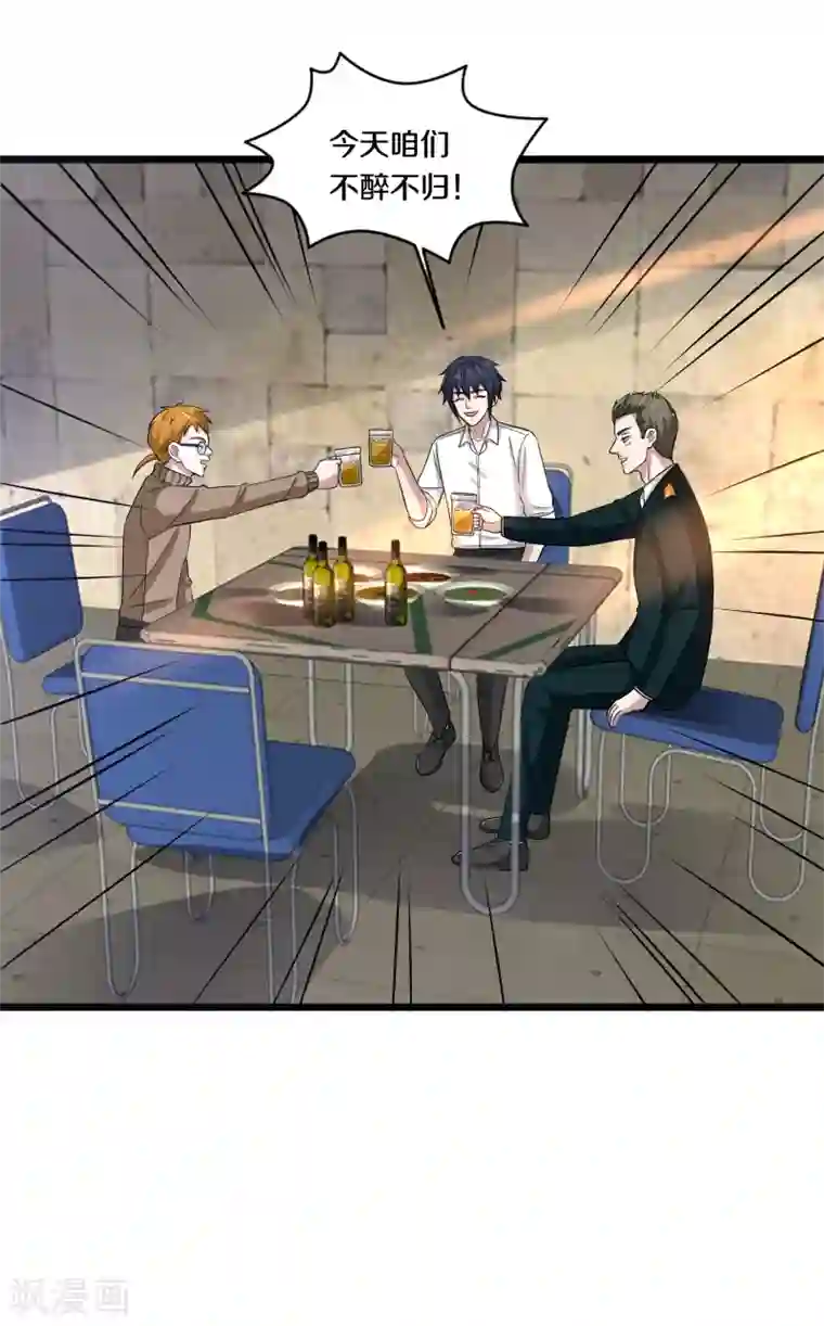 都市邪王第155话 不醉不归！