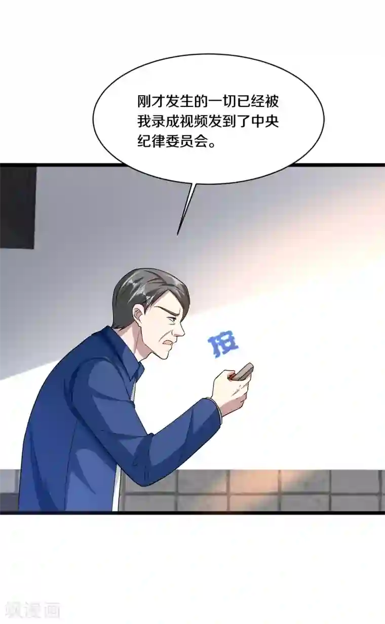 都市邪王第155话 不醉不归！