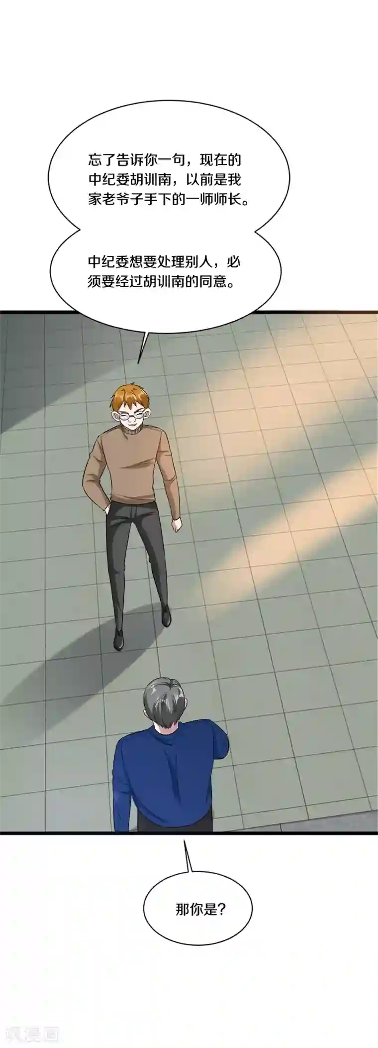 都市邪王第155话 不醉不归！