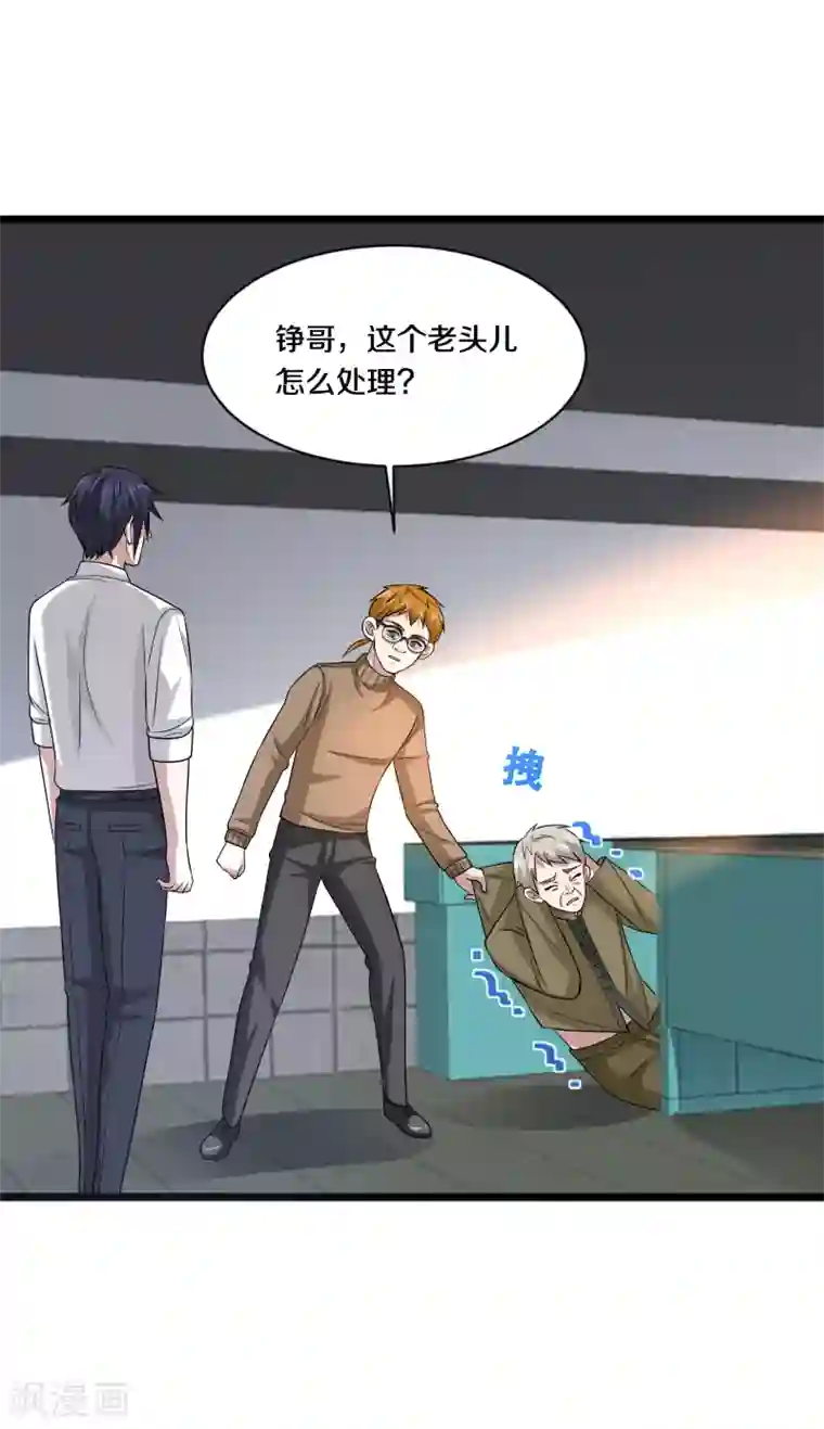 都市邪王第155话 不醉不归！