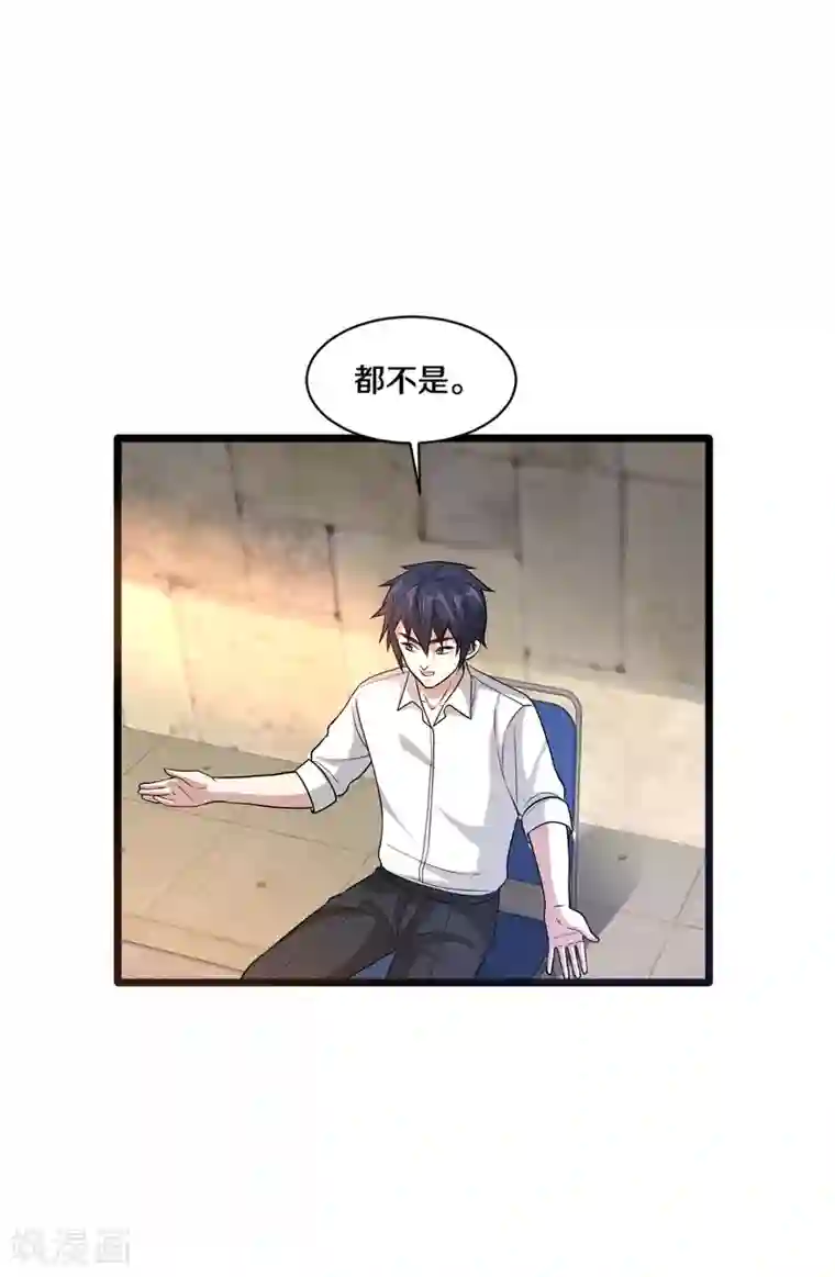 都市邪王第156话 美女邀请