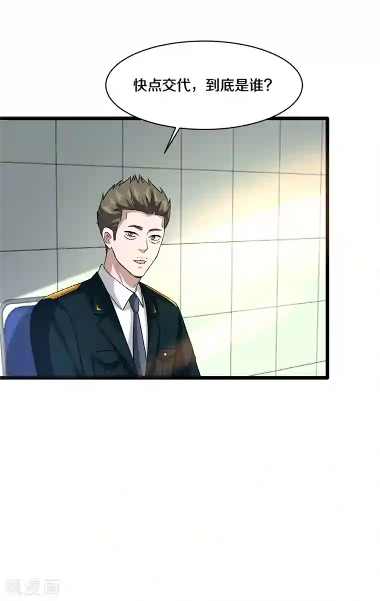 都市邪王第156话 美女邀请