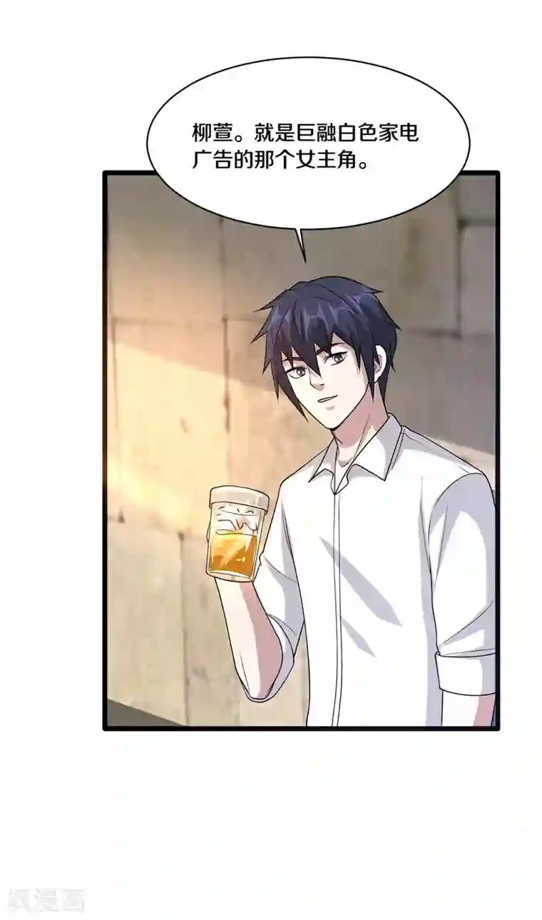 都市邪王第156话 美女邀请