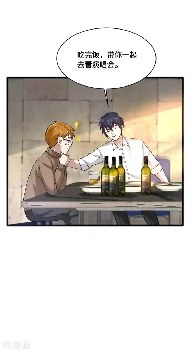 都市邪王第156话 美女邀请