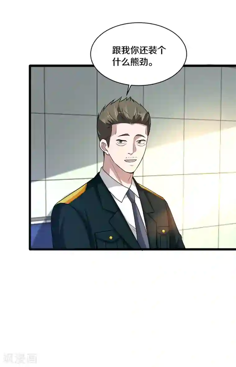 都市邪王第156话 美女邀请