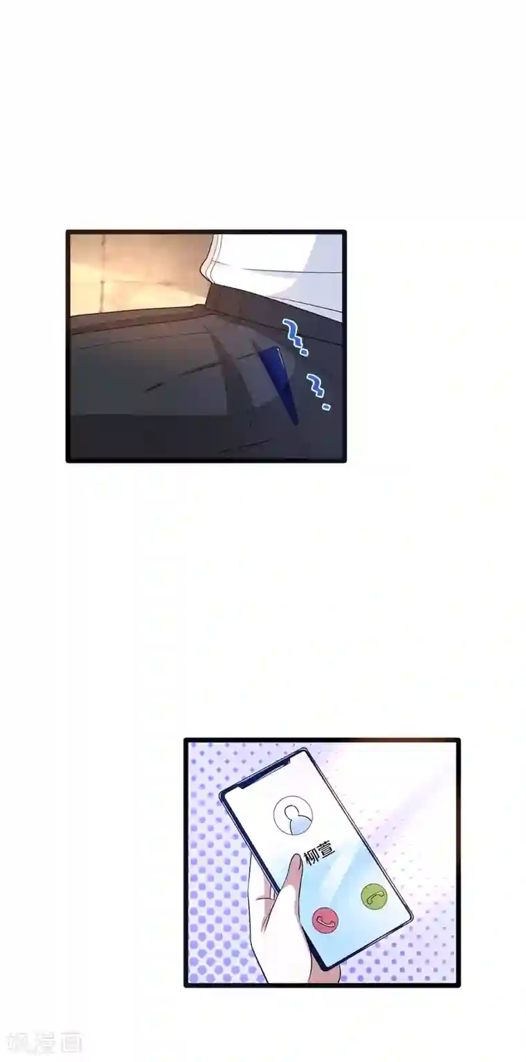 都市邪王第156话 美女邀请