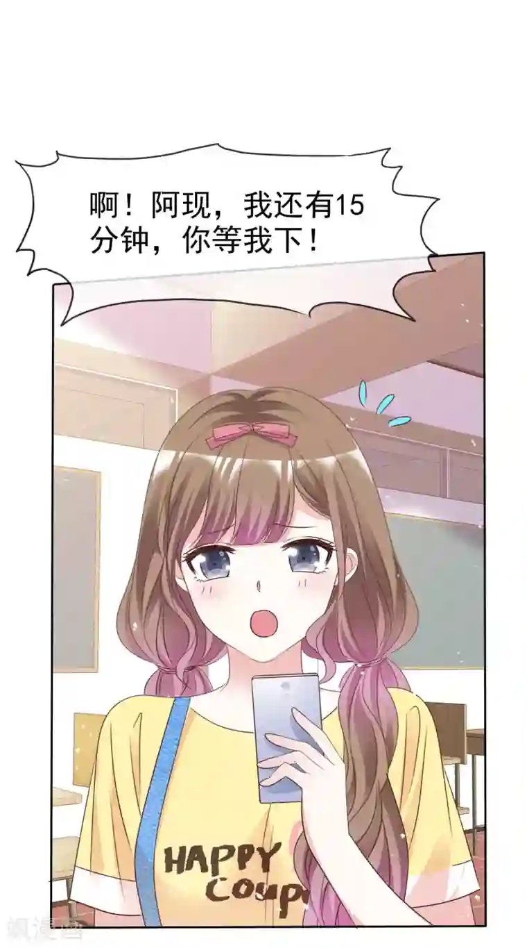 盆然星动第98话 幸福的谎言