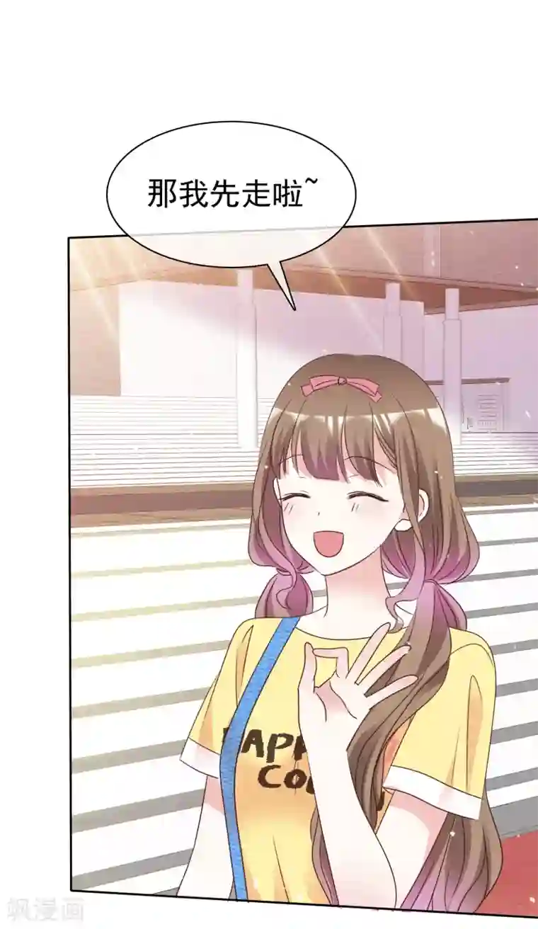 盆然星动第98话 幸福的谎言