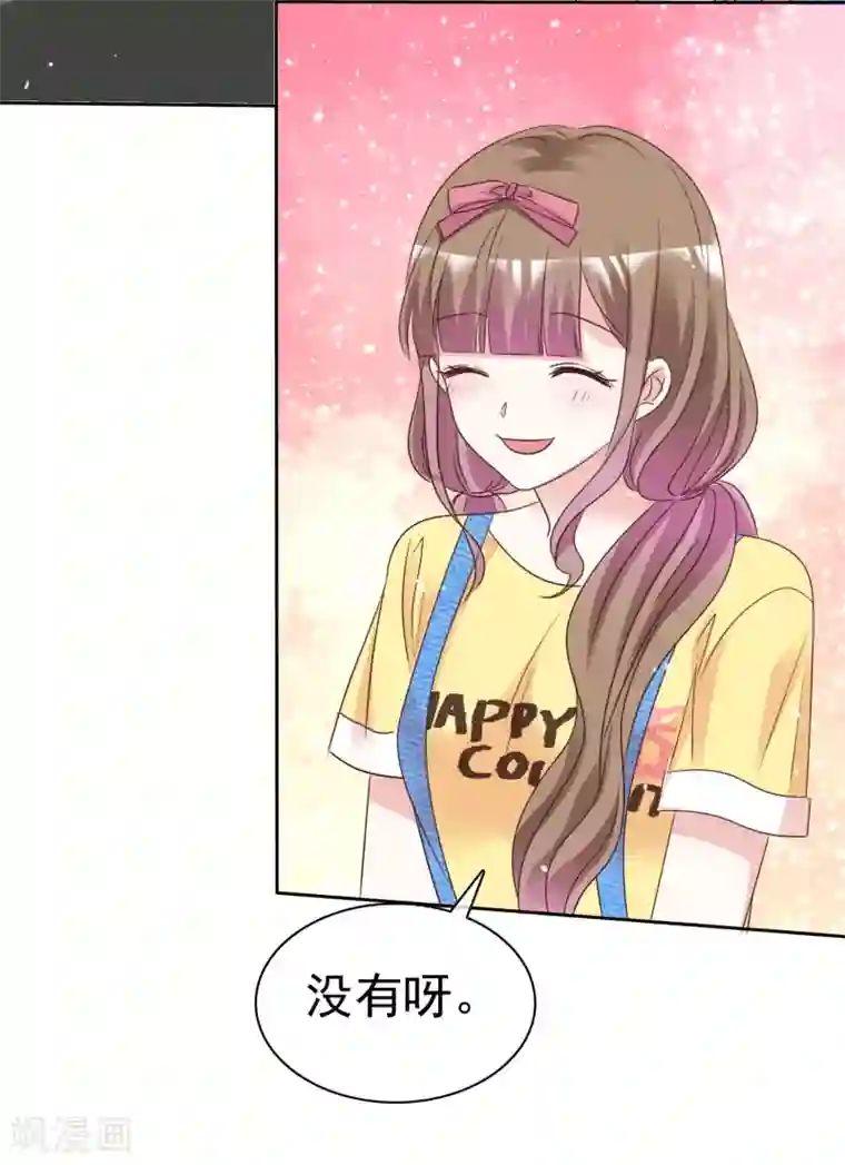 盆然星动第98话 幸福的谎言