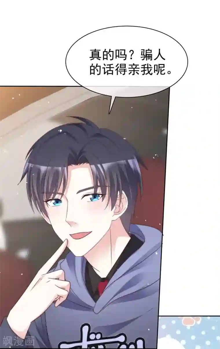 盆然星动第98话 幸福的谎言