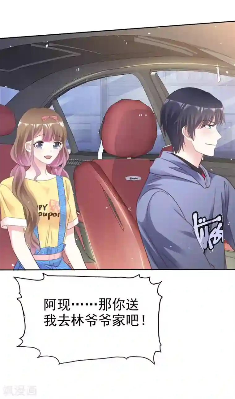 盆然星动第98话 幸福的谎言