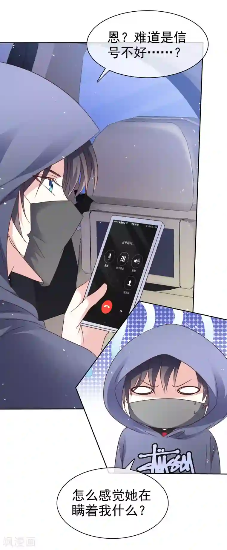 盆然星动第98话 幸福的谎言