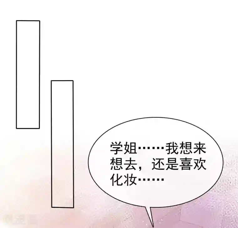 盆然星动第98话 幸福的谎言