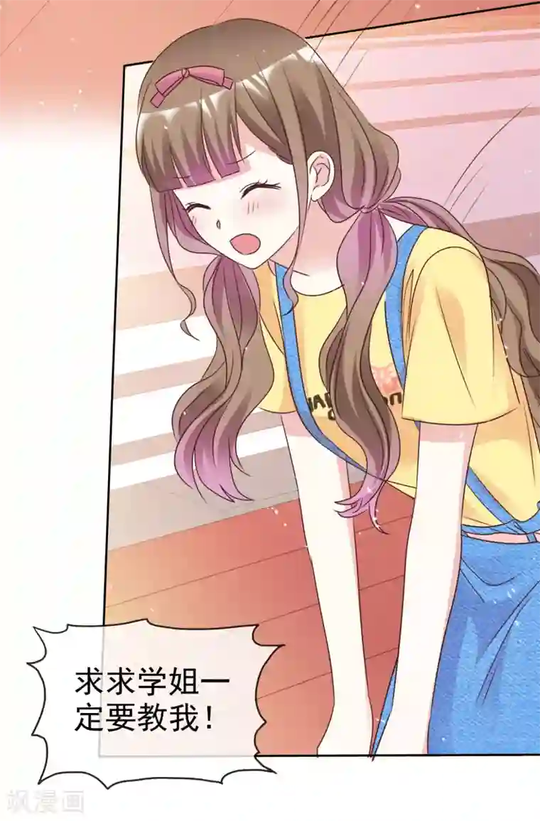 盆然星动第98话 幸福的谎言