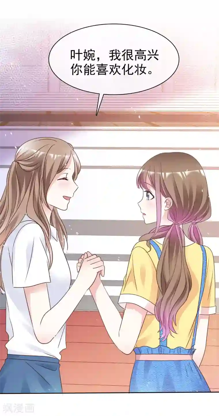 盆然星动第98话 幸福的谎言