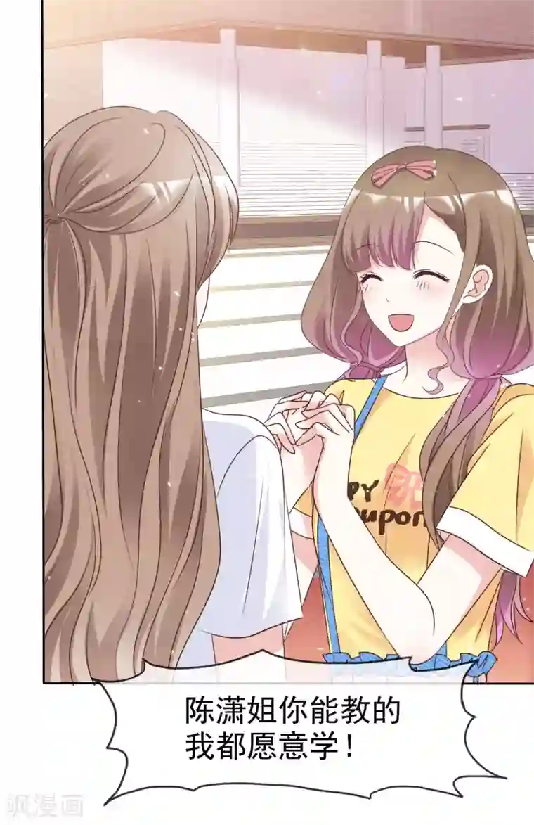 盆然星动第98话 幸福的谎言