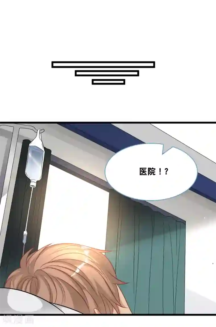 总裁爹地追上门第92话 天台的告白