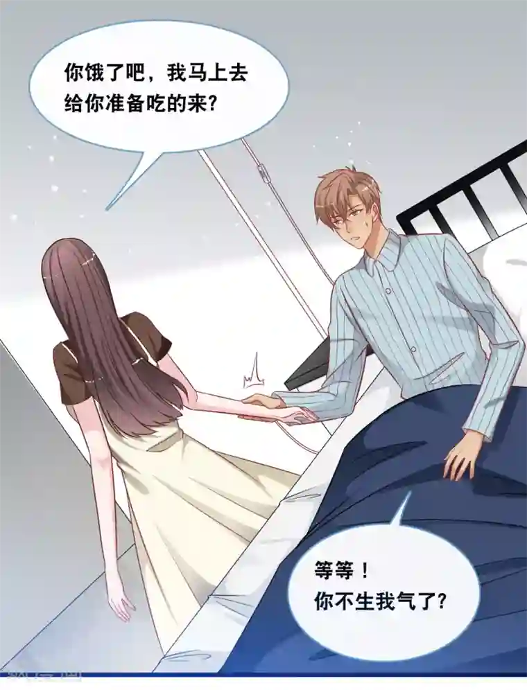 总裁爹地追上门第92话 天台的告白